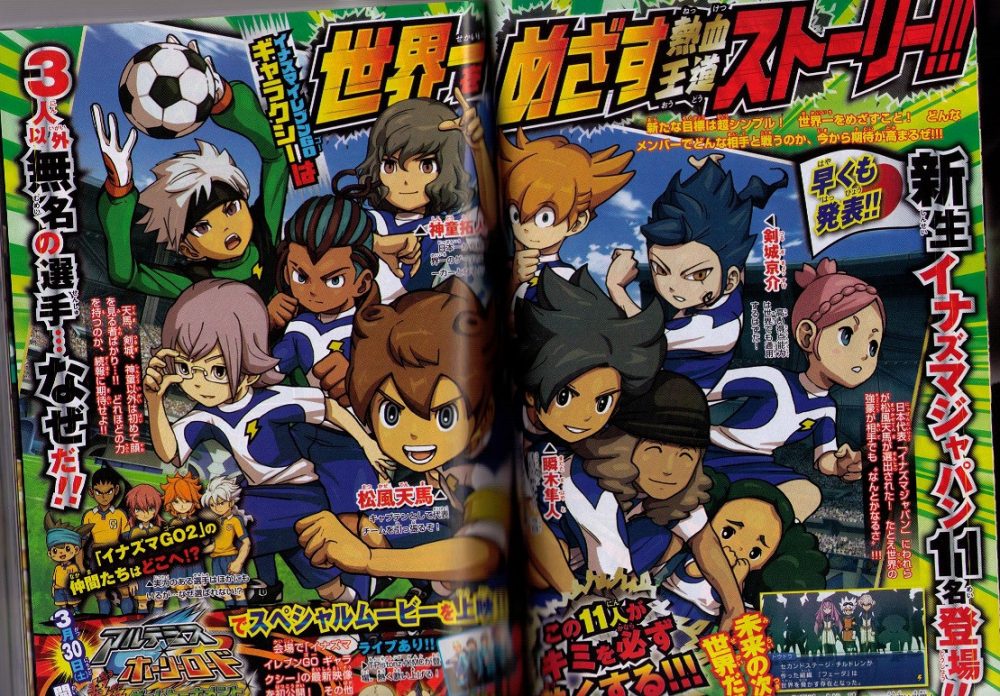 ds inazuma eleven 3 spark