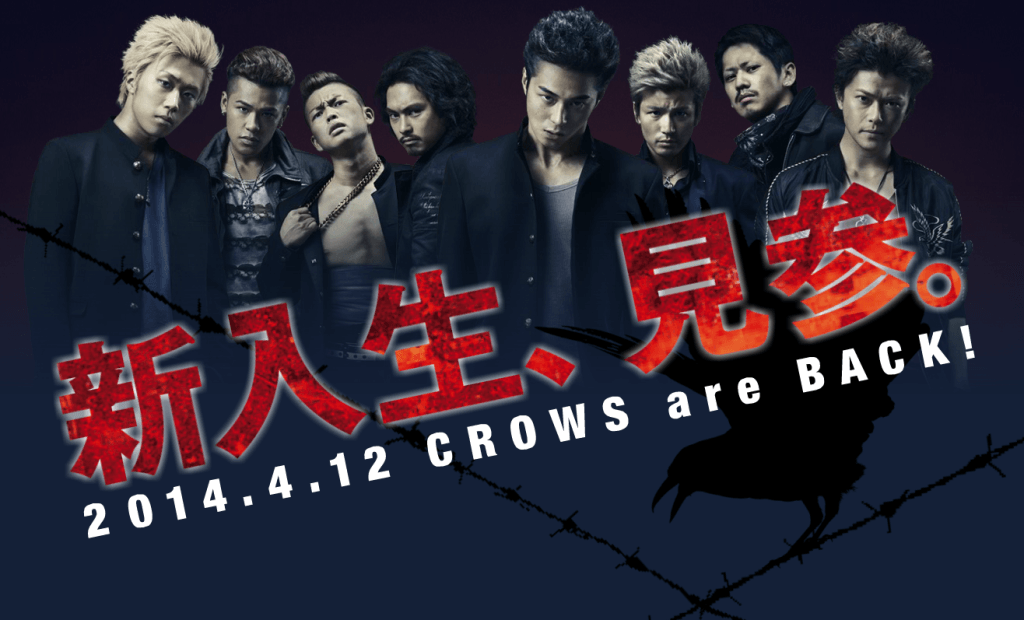 crows zero movie trailer