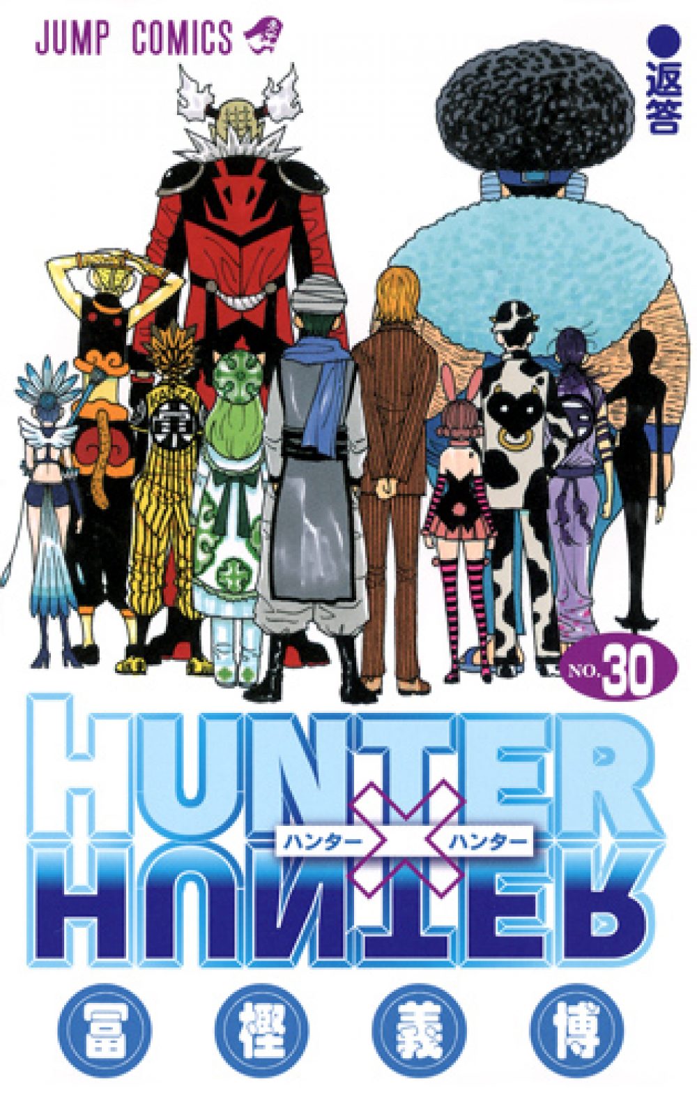 Hunter X Hunter Manga Return Date Capsule Computers