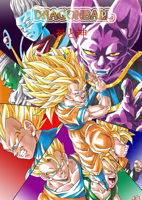 Dragon Ball Z: Battle of Gods theme will cha-la its way into your head ...