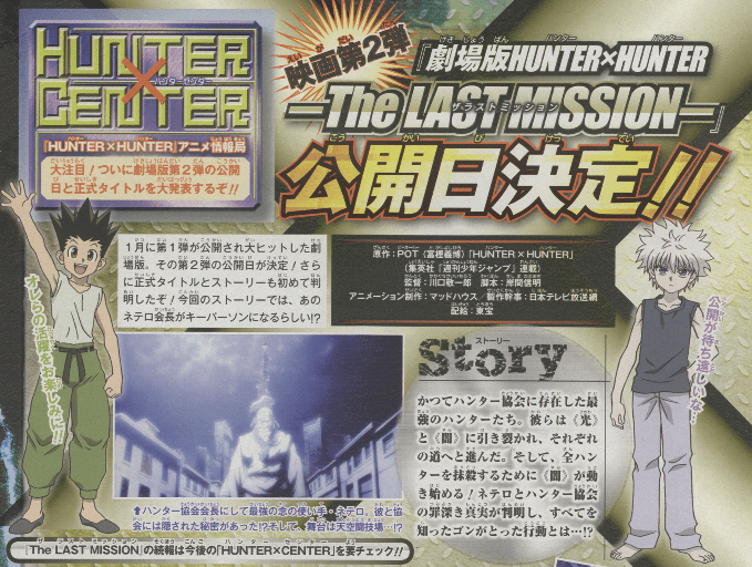 Hunter x Hunter: The Last Mission story details revealed – Capsule ...