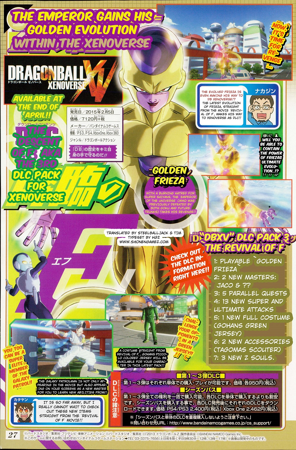 Dragon Ball Xenoverse DLC Pack 3 Revealed - Capsule Computers