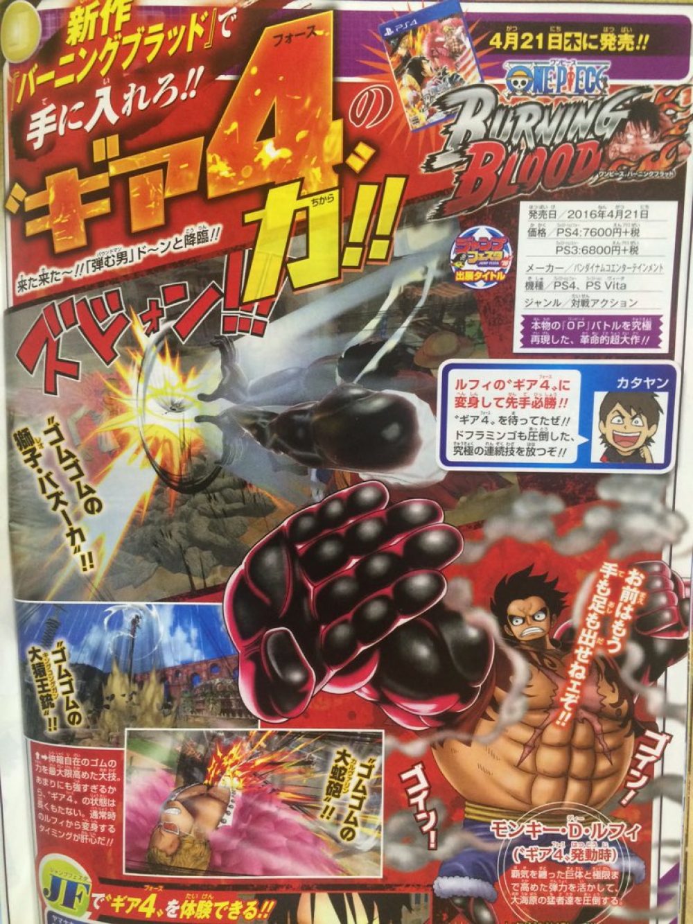 One Piece Burning Blood Hitting Japan On April 21 Capsule Computers