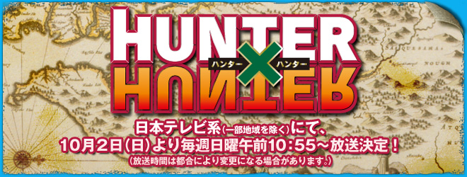 Resenha] Hunter x Hunter (2011)